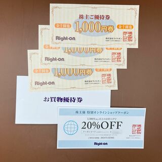 ライトオン(Right-on)のライトオン Right-On　株主優待券3000円分　期限2024/08/31(ショッピング)