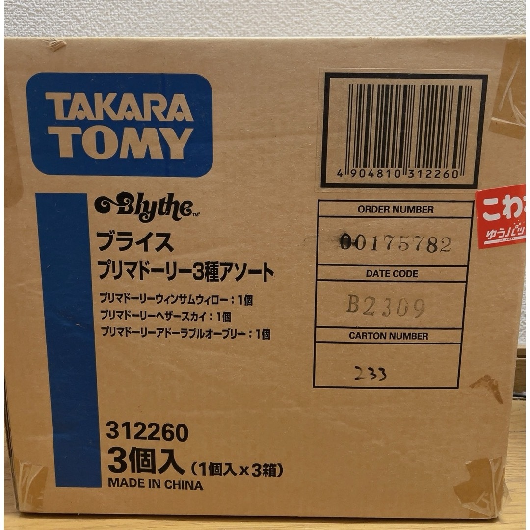 ブライス プリマドーリー 3種アソート(輸送箱未開封) ブライス プリマドーリー 3種アソート(輸送箱未開封)