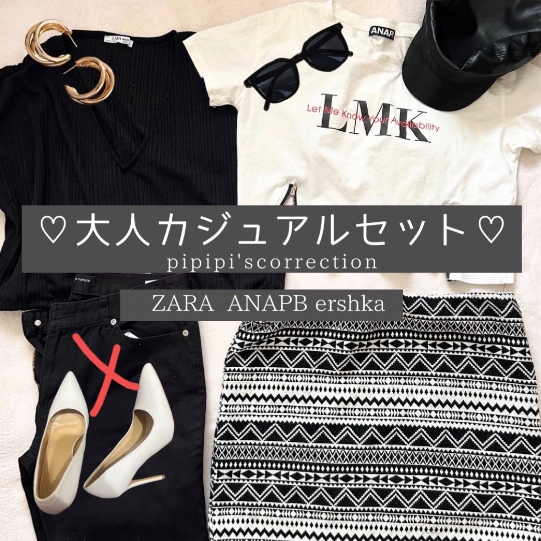 ANAP(アナップ)の早い者勝ち♡☺︎ ZARA ANAP Bershka まとめ売り　セットコーデ レディースのレディース その他(セット/コーデ)の商品写真