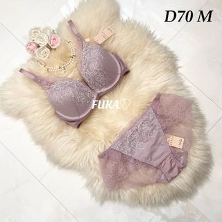 アモスタイル(AMO'S STYLE)のD70♡アモスタイル amst1414 夢みるブラ Deep V ピンク(ブラ&ショーツセット)