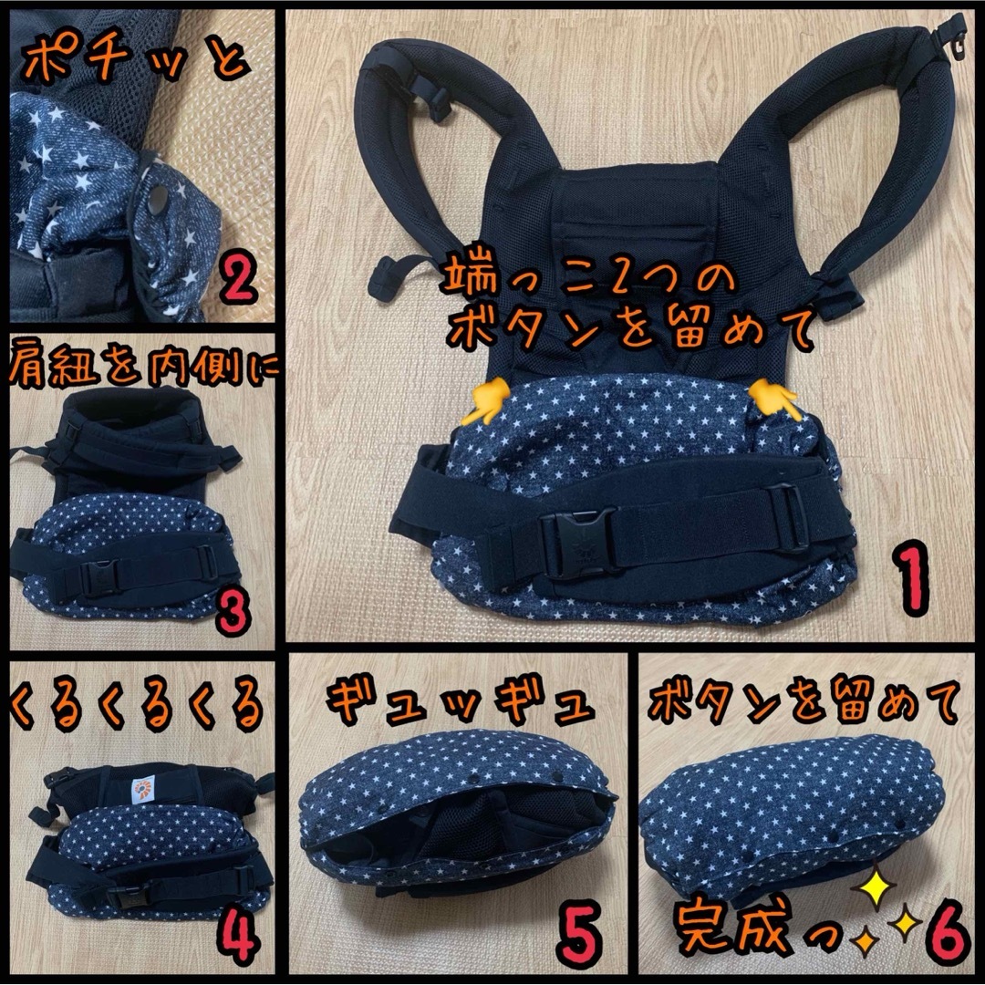 Ergobaby(エルゴベビー)の白黒スター×無地　エルゴ　ナップナップ　抱っこ紐　よだれカバー　首回りカバー ハンドメイドのキッズ/ベビー(スタイ/よだれかけ)の商品写真