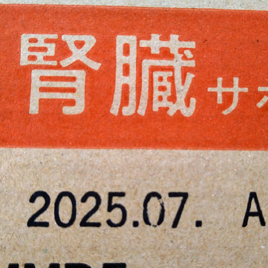 メディムース　腎臓サポート　犬用 24入 その他のペット用品(ペットフード)の商品写真