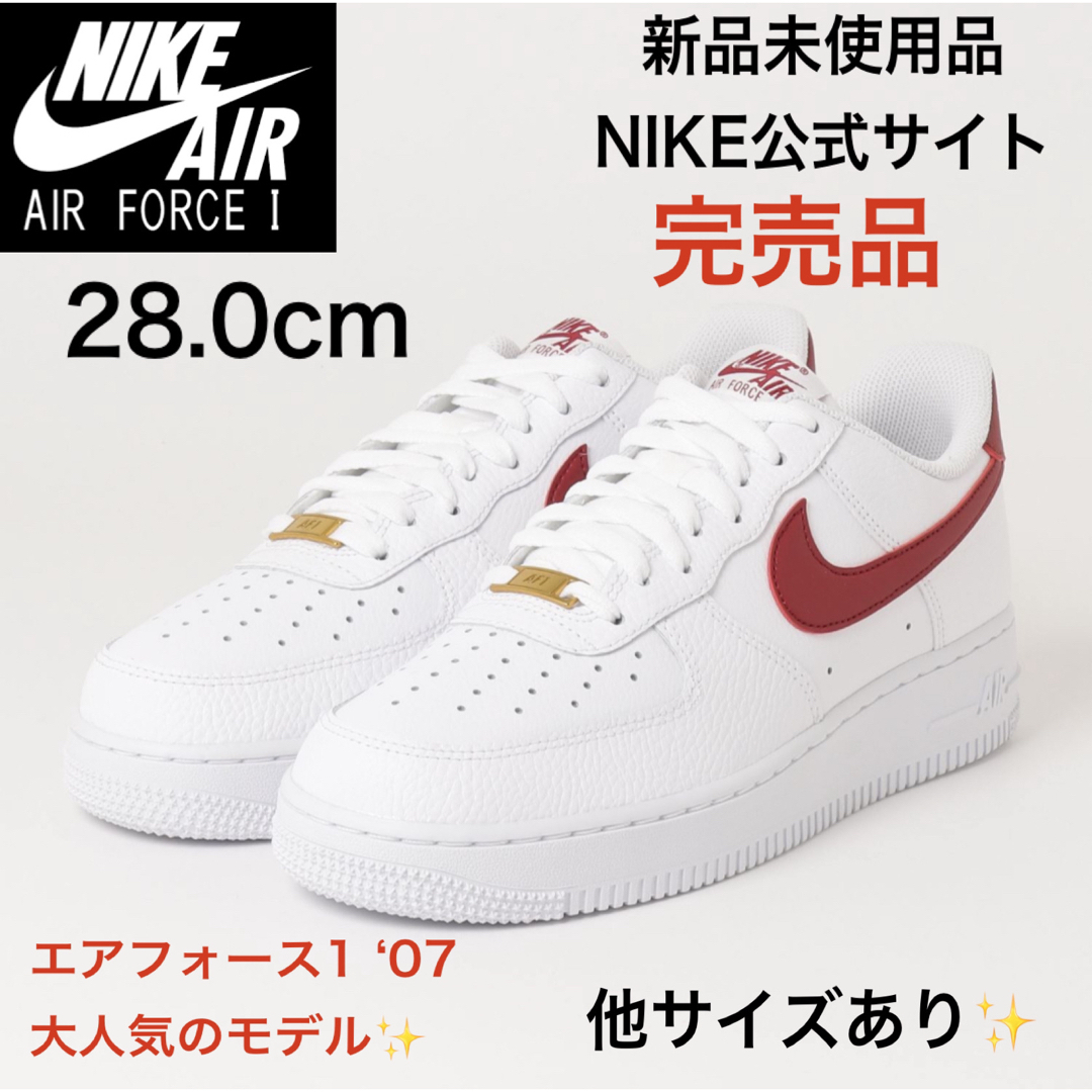 NIKE(ナイキ)の【送料無料！】ナイキ エア フォース 1 '07   ホワイト/レッド　白 メンズの靴/シューズ(スニーカー)の商品写真