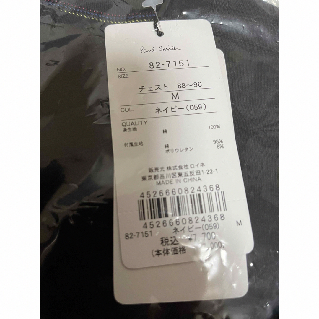 Paul Smith(ポールスミス)のポールスミス　ロンT  ルームウェア　7151 059 サイズM メンズのトップス(Tシャツ/カットソー(七分/長袖))の商品写真