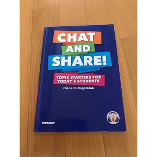 Ｃｈａｔ　ａｎｄ　Ｓｈａｒｅ！：Ｔｏｐｉｃ　Ｓｔａｒｔｅｒｓ　ｆｏｒ　Ｔｏｄａｙ(語学/参考書)