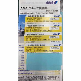 エーエヌエー(ゼンニッポンクウユ)(ANA(全日本空輸))のANA 株主優待　4枚(航空券)