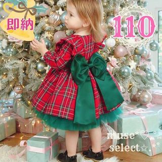 110cm赤タータンチェックワンピースドレス♥クリスマスサンタ衣装♥子供キッズ(ドレス/フォーマル)