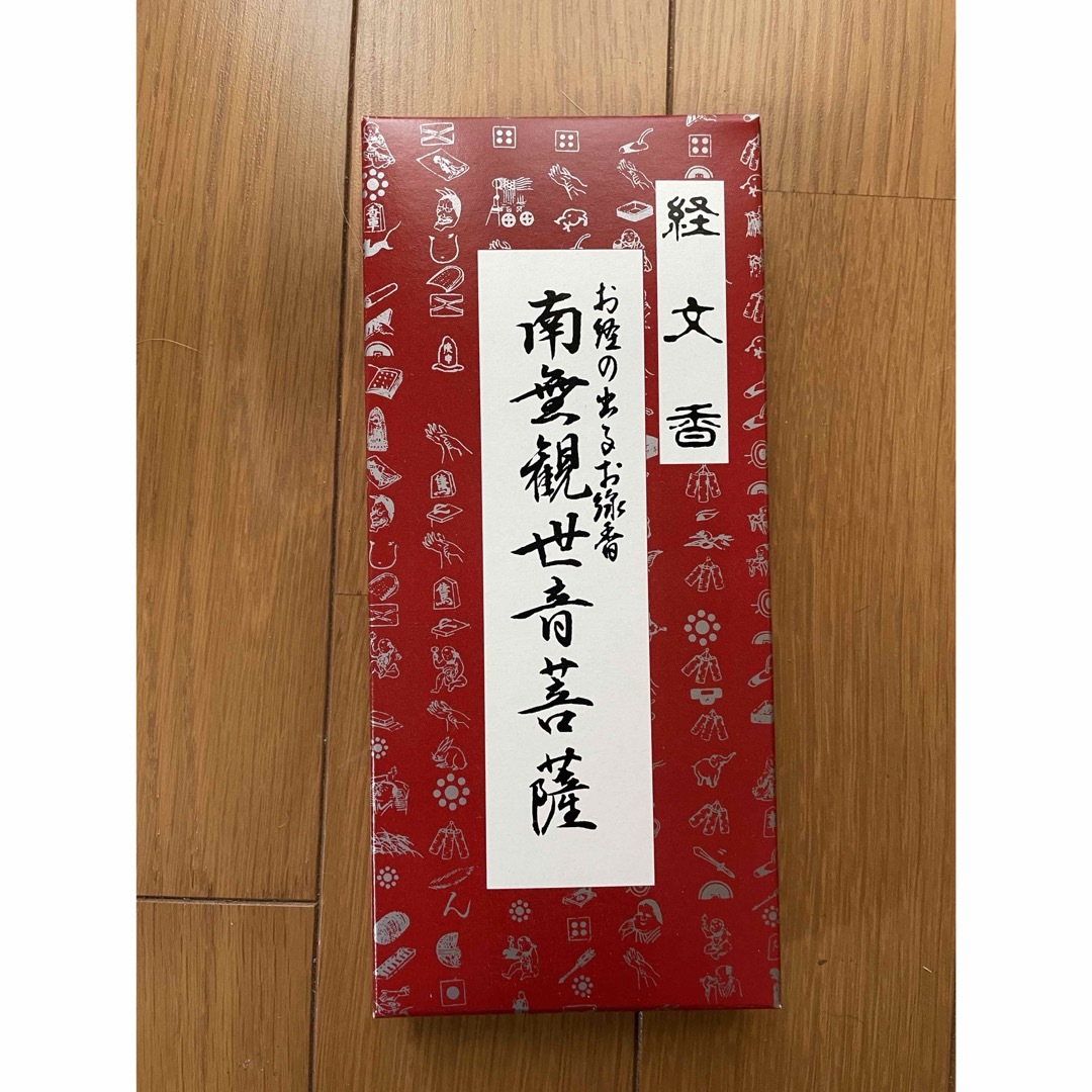 【文字が浮かび上がるお線香】経文香 南無観世音菩薩 インテリア/住まい/日用品のインテリア/住まい/日用品 その他(その他)の商品写真