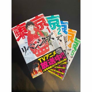 トウキョウリベンジャーズ(東京リベンジャーズ)の今だけ★東京卍リベンジャーズ全巻セット+ポストカード +おまけ(ブックカバー)(全巻セット)