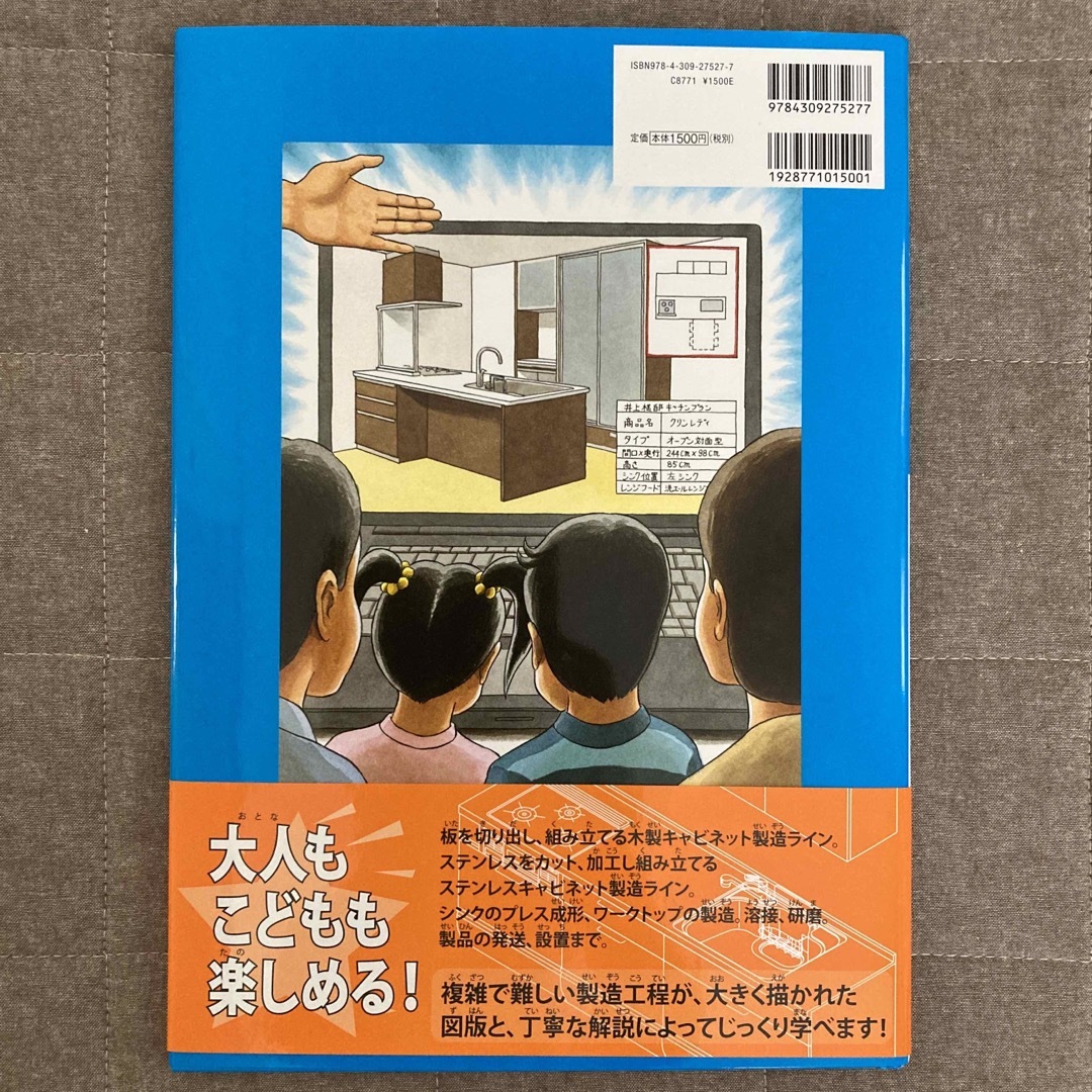 世界にひとつのキッチン エンタメ/ホビーの本(絵本/児童書)の商品写真