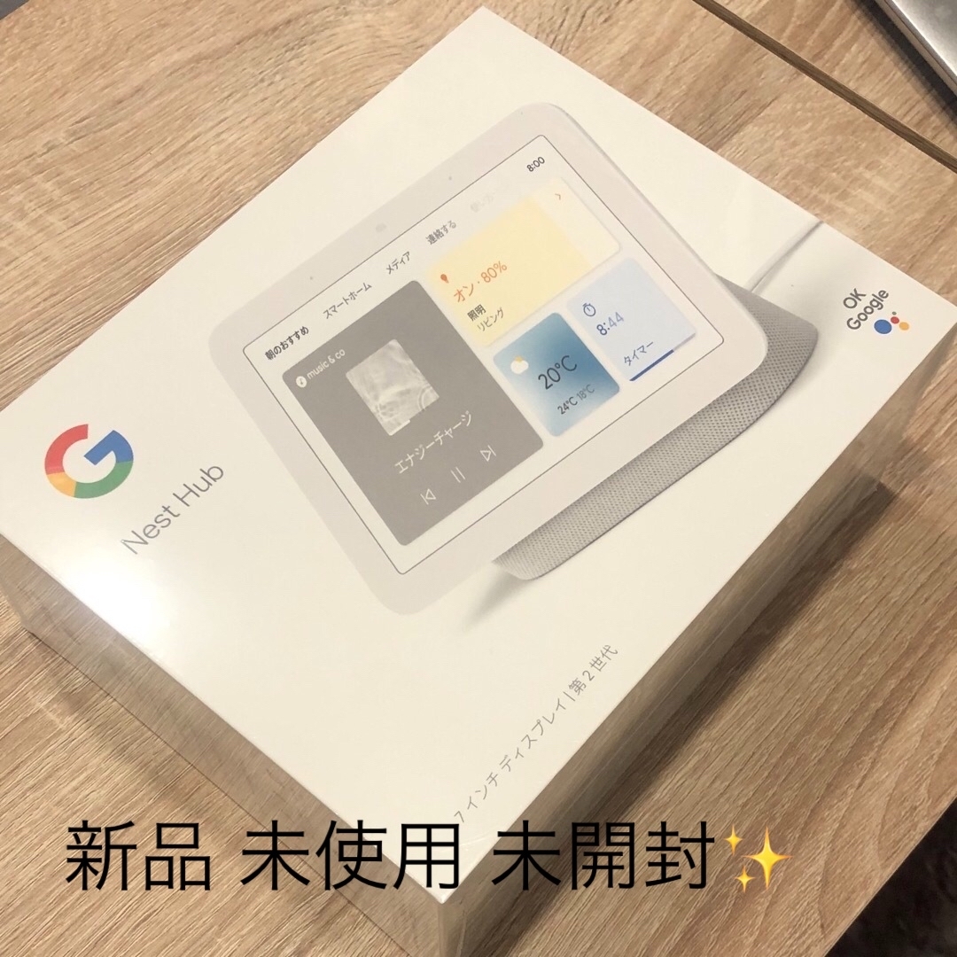 Google(グーグル)のGoogle GOOGLE NEST HUB 2ND GENERATION スマホ/家電/カメラのオーディオ機器(スピーカー)の商品写真