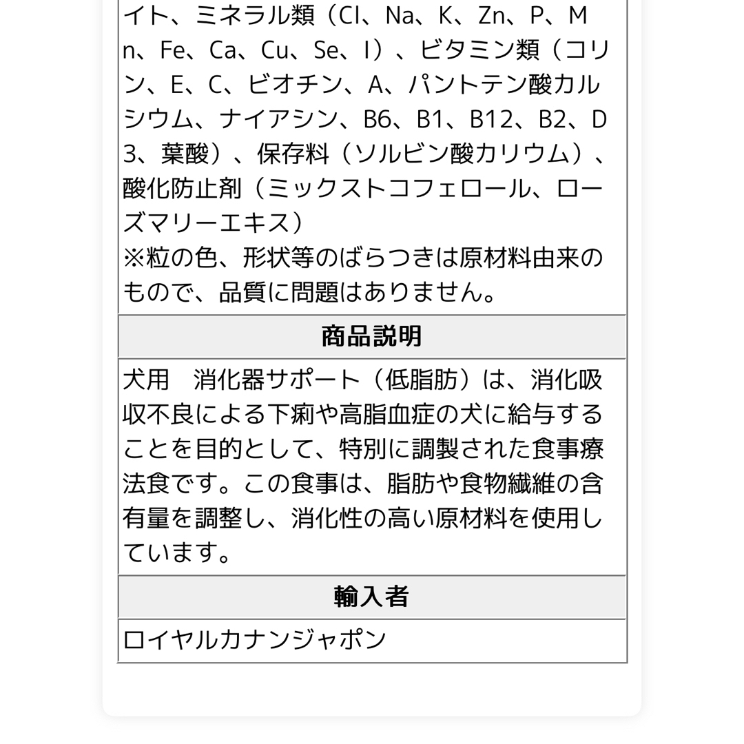 ROYAL CANIN(ロイヤルカナン)のロイヤルカナン　消化器サポート　8キロ その他のペット用品(ペットフード)の商品写真