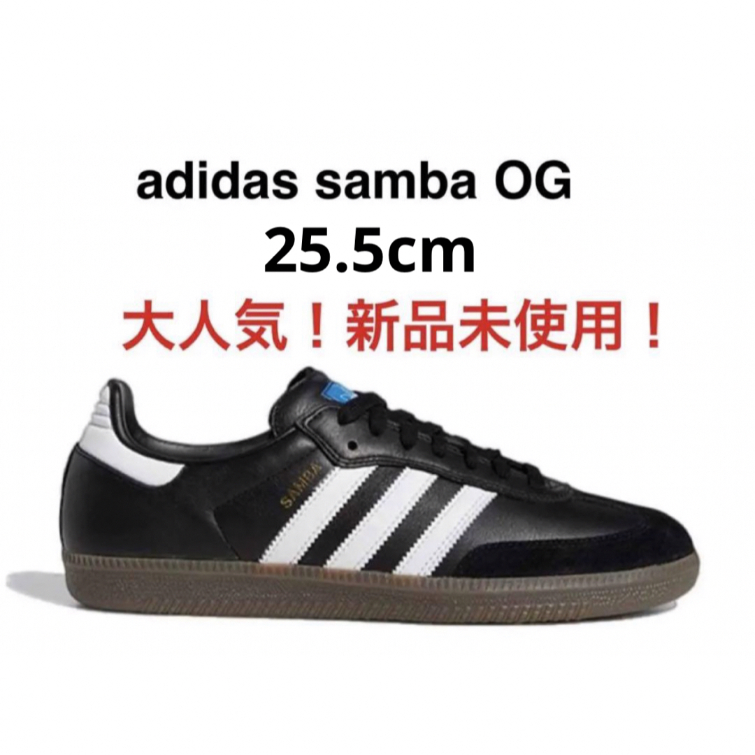 adidas - 大人気！男女兼用！Adidas Samba OG 25.5の通販 by