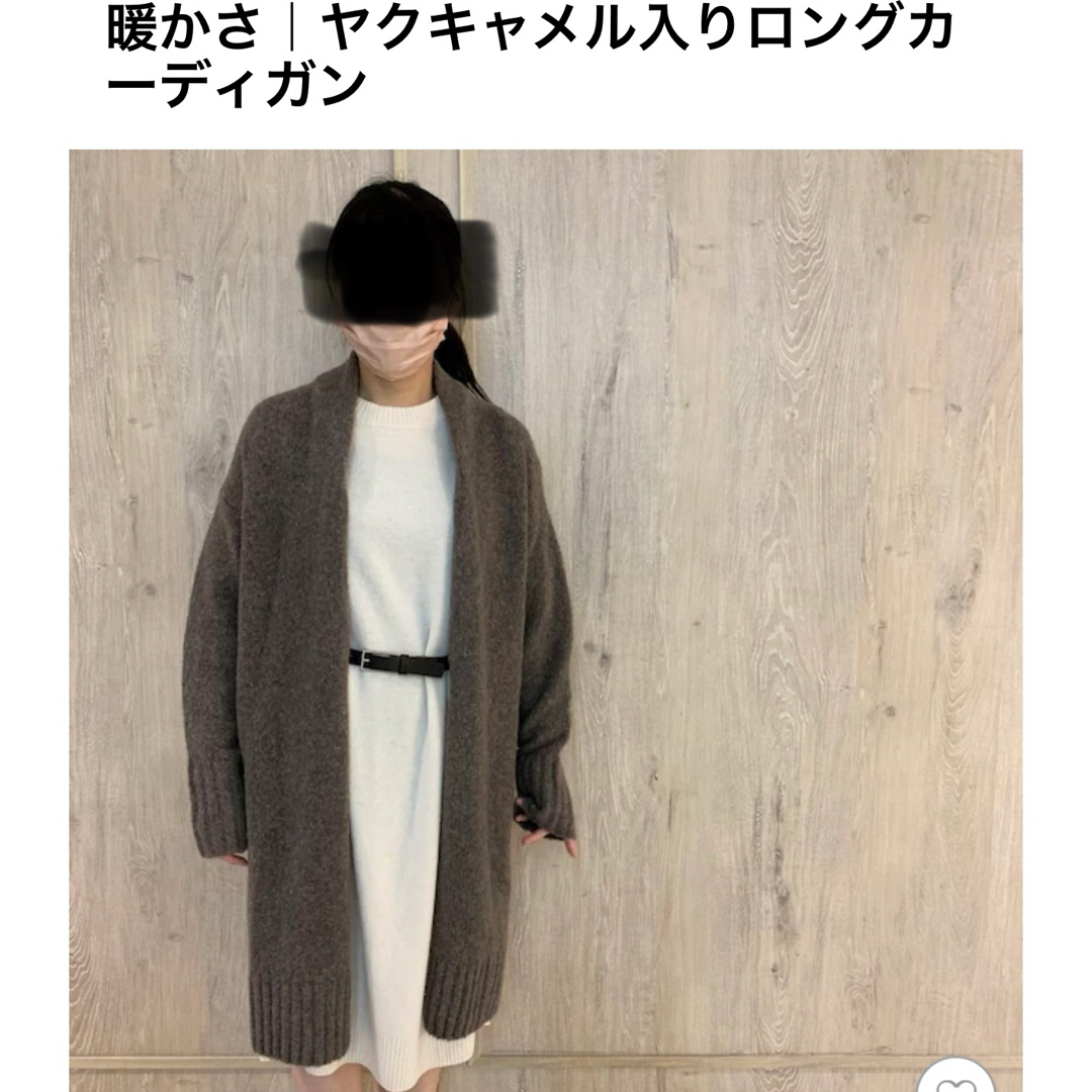 MUJI (無印良品)(ムジルシリョウヒン)の♪無印良品★ ヤクキャメル入りロングカーディガン レディースのトップス(カーディガン)の商品写真