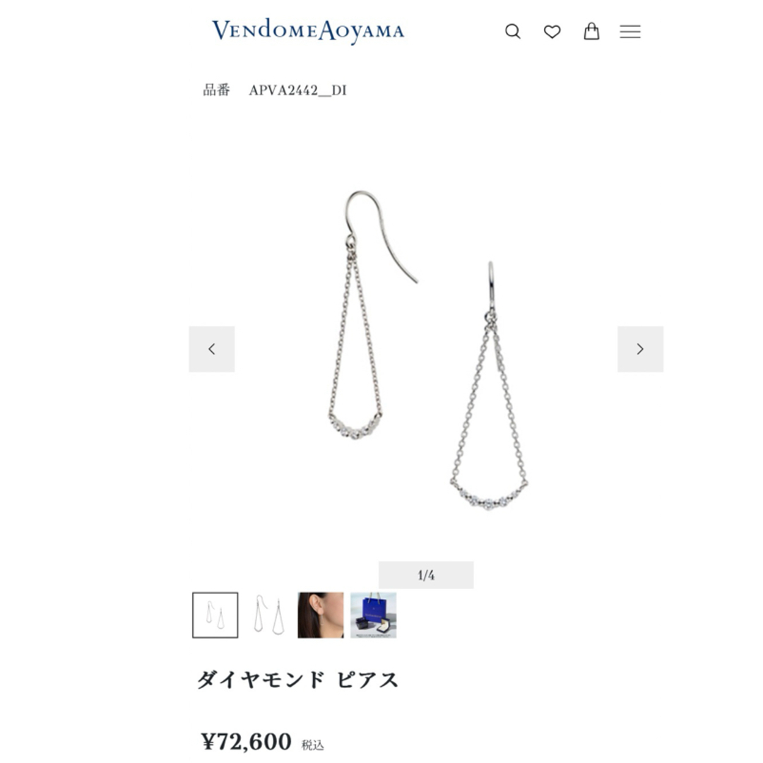 Vendome Aoyama(ヴァンドームアオヤマ)のヴァンドーム青山　プラチナ　ダイヤモンドピアス レディースのアクセサリー(ピアス)の商品写真