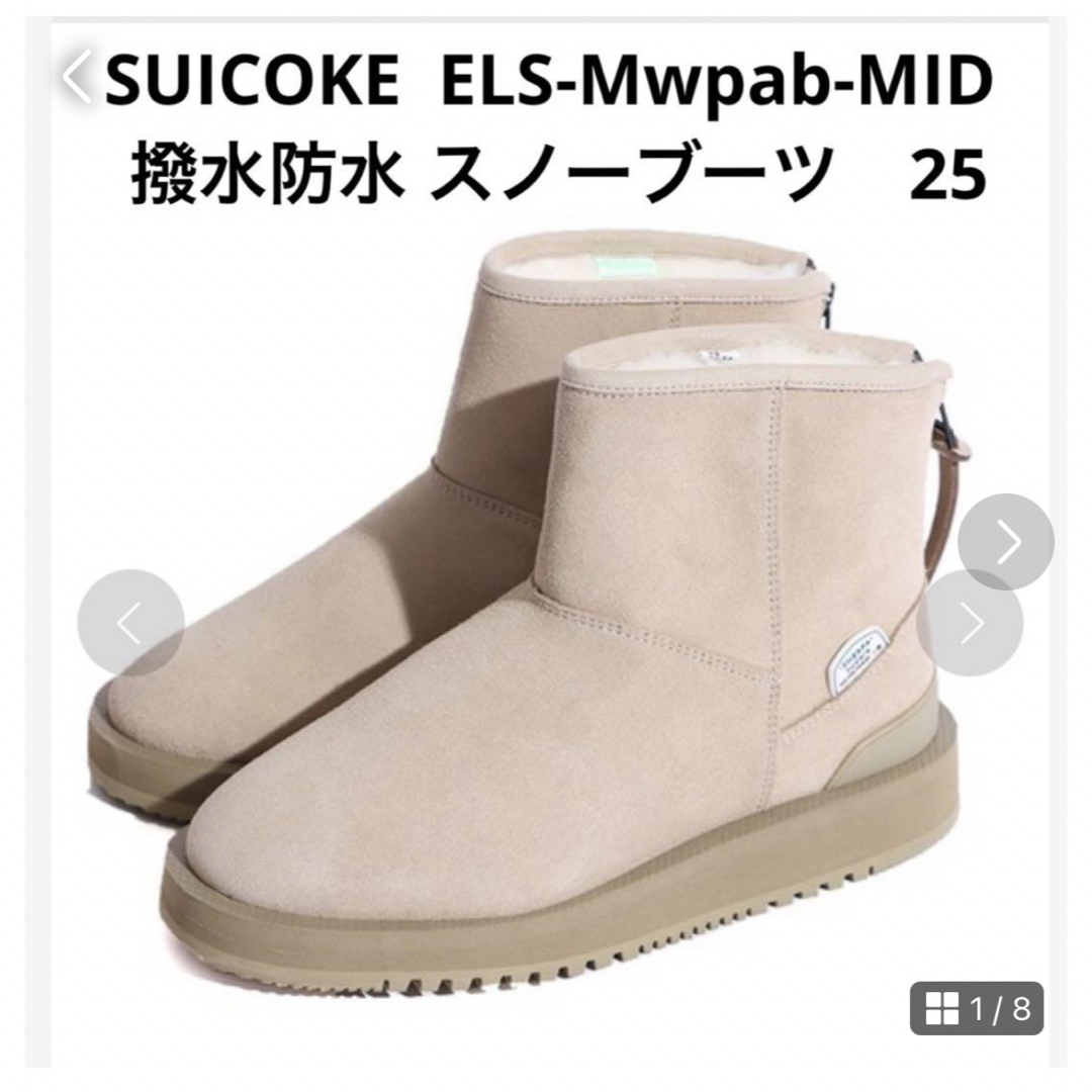 【新品未使用】SUICOKE　スイコック 防水 撥水　ムートン ブーツ　24cm