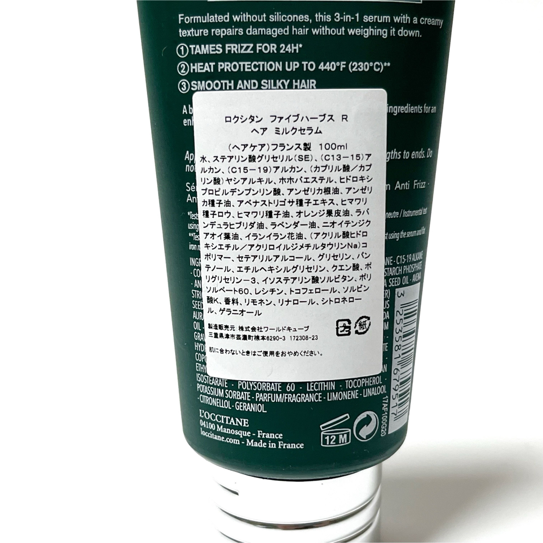 L'OCCITANE(ロクシタン)の新品2本ロクシタン ファイブハーブス リペアリング ヘアミルクセラム 100ml コスメ/美容のヘアケア/スタイリング(トリートメント)の商品写真