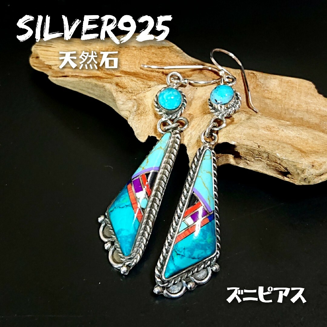 アクセサリー5852 SILVER925 ズニピアス シルバー925 天然石 ターコイズ珊瑚