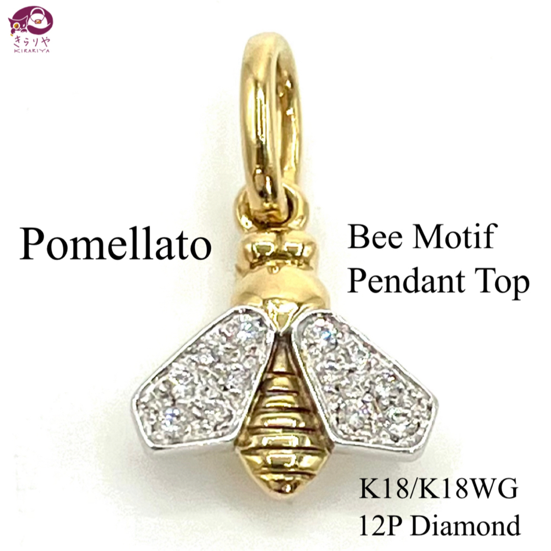 Pomellato(ポメラート)のポメラート ビー 12P ダイヤモンド ペンダント K18YG / K18WG レディースのアクセサリー(ネックレス)の商品写真