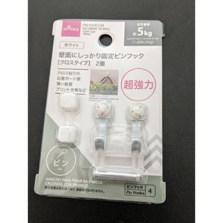 ダイソー(DAISO)の壁紙にしっかり固定ピンフック　2個　耐荷重5kg(その他)