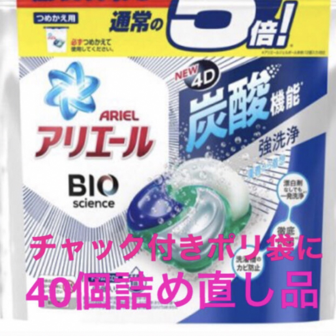 P&G(ピーアンドジー)の【40個詰】アリエールジェルボール4D究極簡単お洗濯！清潔で爽やかな香り インテリア/住まい/日用品の日用品/生活雑貨/旅行(洗剤/柔軟剤)の商品写真