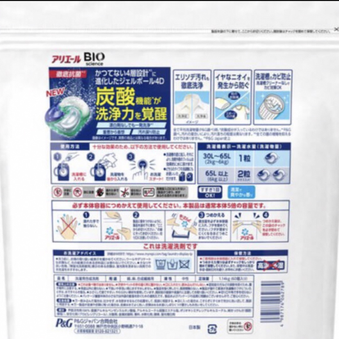 P&G(ピーアンドジー)の【40個詰】アリエールジェルボール4D究極簡単お洗濯！清潔で爽やかな香り インテリア/住まい/日用品の日用品/生活雑貨/旅行(洗剤/柔軟剤)の商品写真