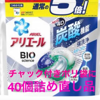 ピーアンドジー(P&G)の【40個詰】アリエールジェルボール4D究極簡単お洗濯！清潔で爽やかな香り(洗剤/柔軟剤)