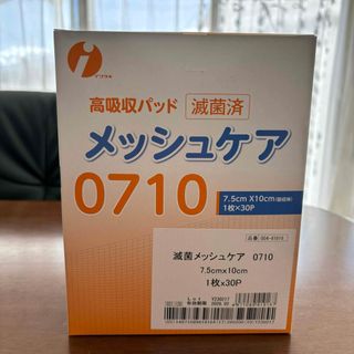 新品未開封　メッシュケア　0710 高吸収パット　イワツキ株式会社(その他)