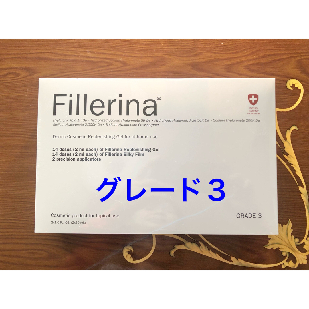 Fillerina フィレリーナ リプレニッシング トリートメント グレード 3 コスメ/美容のスキンケア/基礎化粧品(美容液)の商品写真