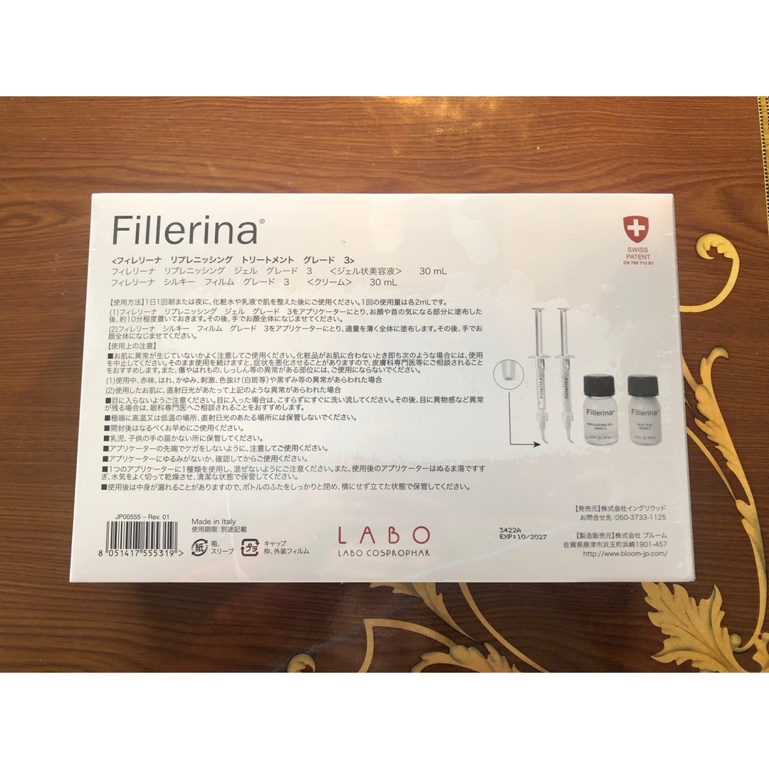 Fillerina フィレリーナ リプレニッシング トリートメント グレード 3 コスメ/美容のスキンケア/基礎化粧品(美容液)の商品写真