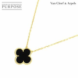 ヴァンクリーフアンドアーペル(Van Cleef & Arpels)のヴァンクリーフ & アーペル VCA ヴィンテージ アルハンブラ オニキス ネックレス 43cm K18 YG 750 VLP 90212517(ネックレス)