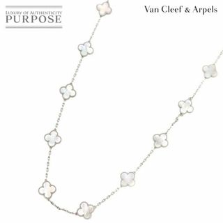 ヴァンクリーフアンドアーペル(Van Cleef & Arpels)のヴァンクリーフ & アーペル VCA ヴィンテージ アルハンブラ シェル ロング ネックレス 20P 86cm K18 WG 750【証明書付き】VLP 90213032(ネックレス)