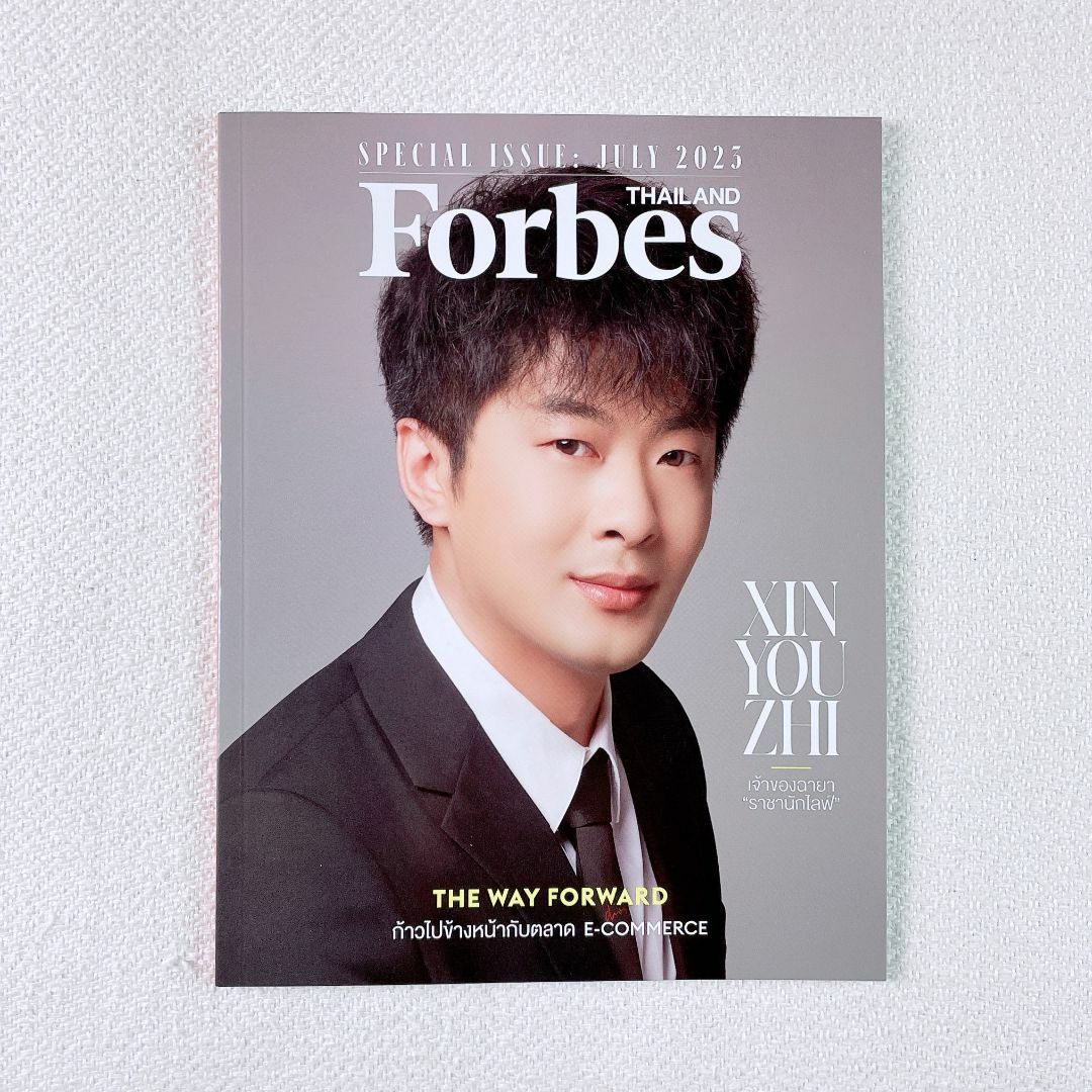 Forbes Thailand 23年7月号BILLKIN表紙 エンタメ/ホビーの雑誌(ニュース/総合)の商品写真