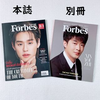 Forbes Thailand 23年7月号BILLKIN表紙(ニュース/総合)