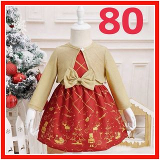 ショートジャケット 金色 ドレス 赤色 2点セット クリスマス 女の子 80㎝(セレモニードレス/スーツ)