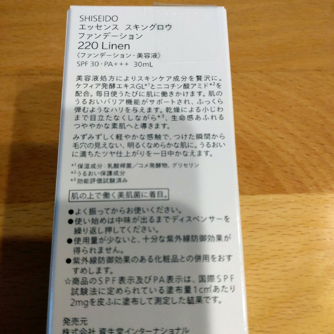 SHISEIDO (資生堂)(シセイドウ)のSHISEIDOエッセンススキングロウファンデーション コスメ/美容のベースメイク/化粧品(ファンデーション)の商品写真