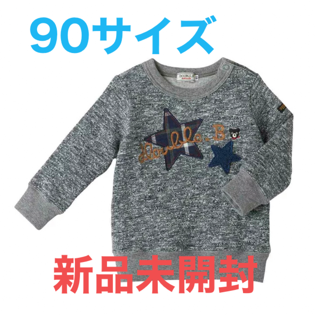 DOUBLE.B(ダブルビー)のダブルビー　DOUBLE.B  トレーナー キッズ/ベビー/マタニティのキッズ服男の子用(90cm~)(その他)の商品写真