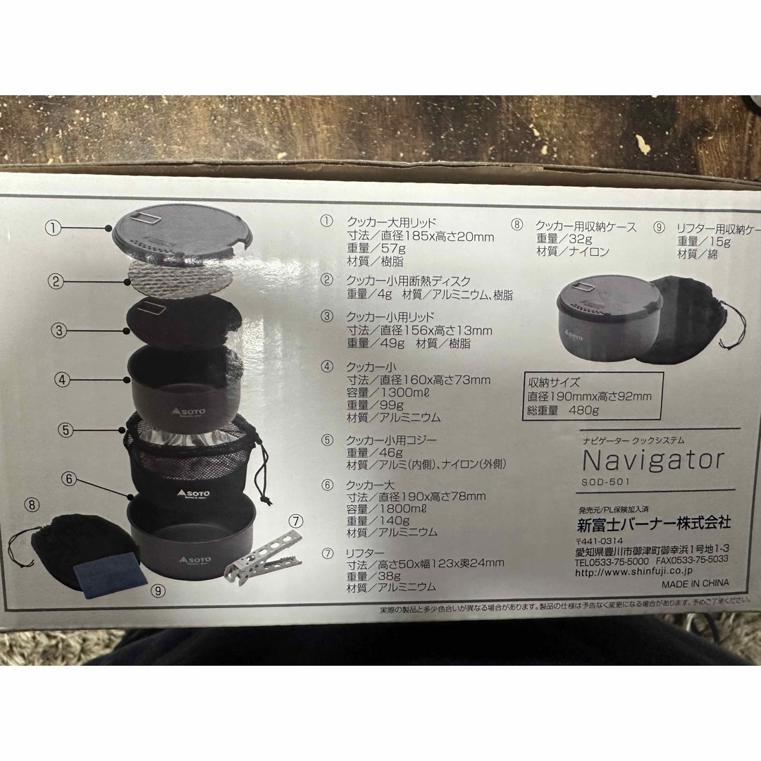 SOTO(ソト)のSOTO ソト ナビゲータークックシステムSOD-501 スポーツ/アウトドアのアウトドア(調理器具)の商品写真