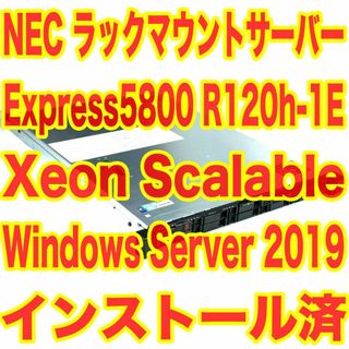 エヌイーシー(NEC)のWinSvr2019搭載 NEC Express5800 R120h-1E(デスクトップ型PC)