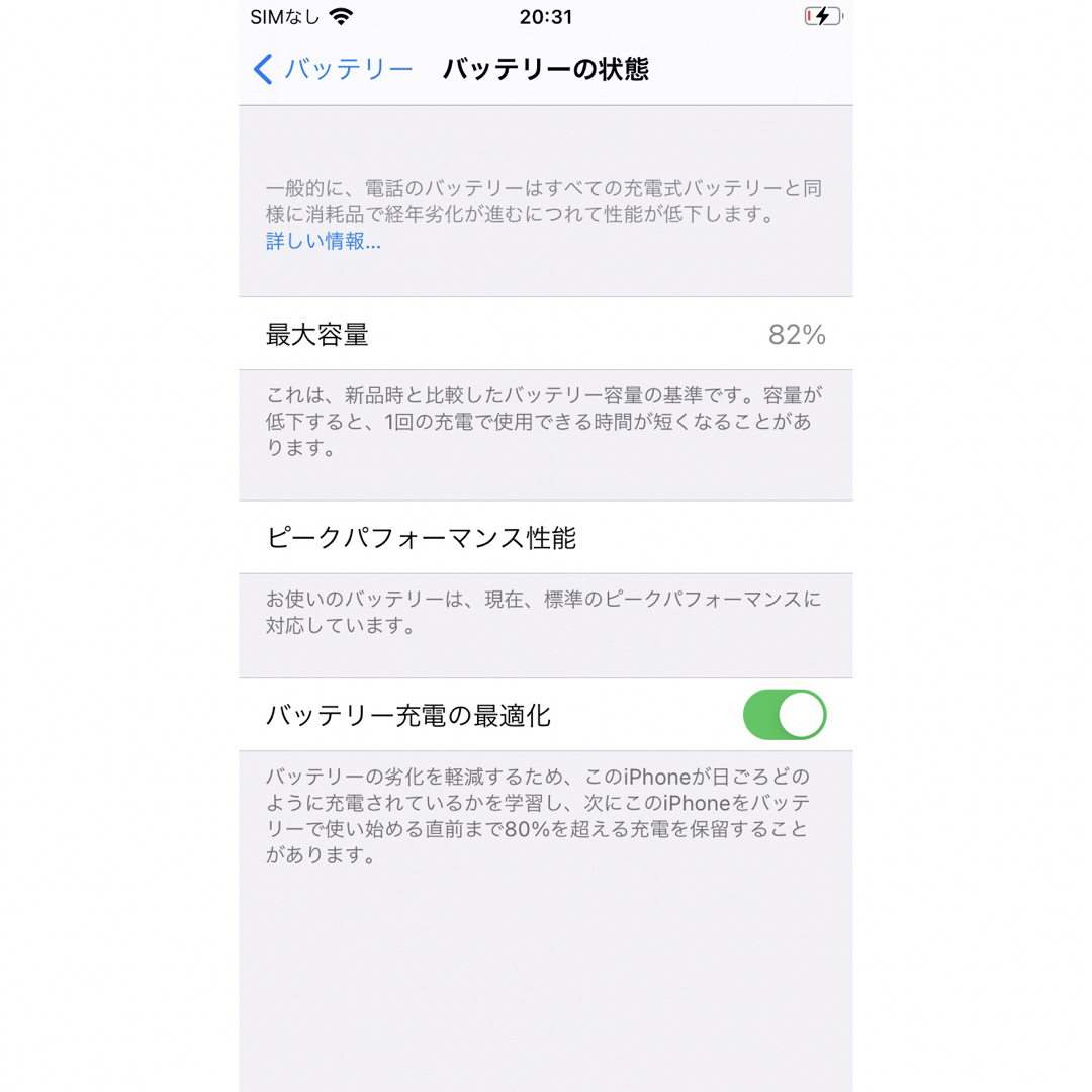 iPhone 8 シルバー 64 GB Softbankスマートフォン本体