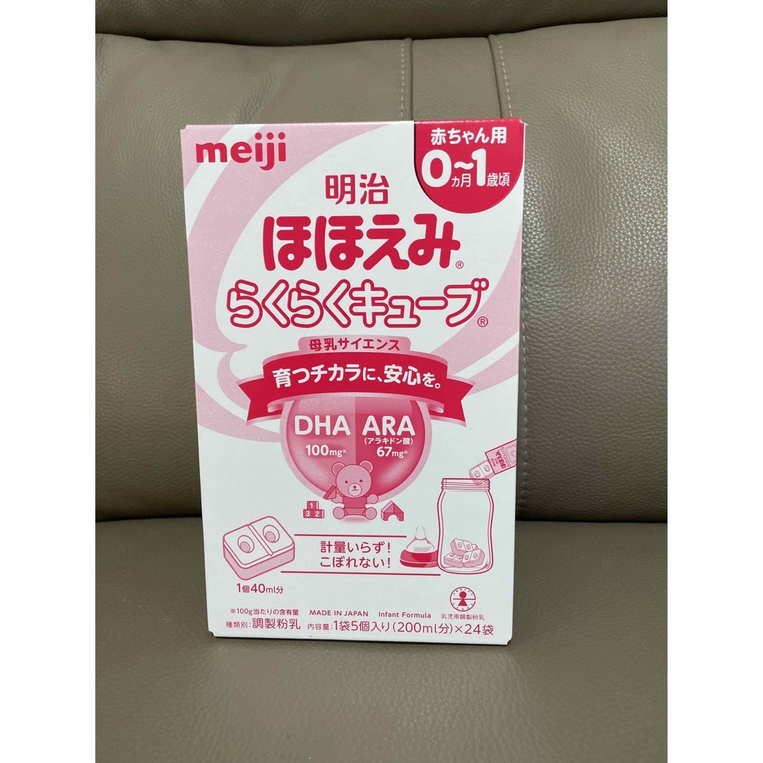 明治(メイジ)のほほえみキューブ24袋 キッズ/ベビー/マタニティの授乳/お食事用品(その他)の商品写真