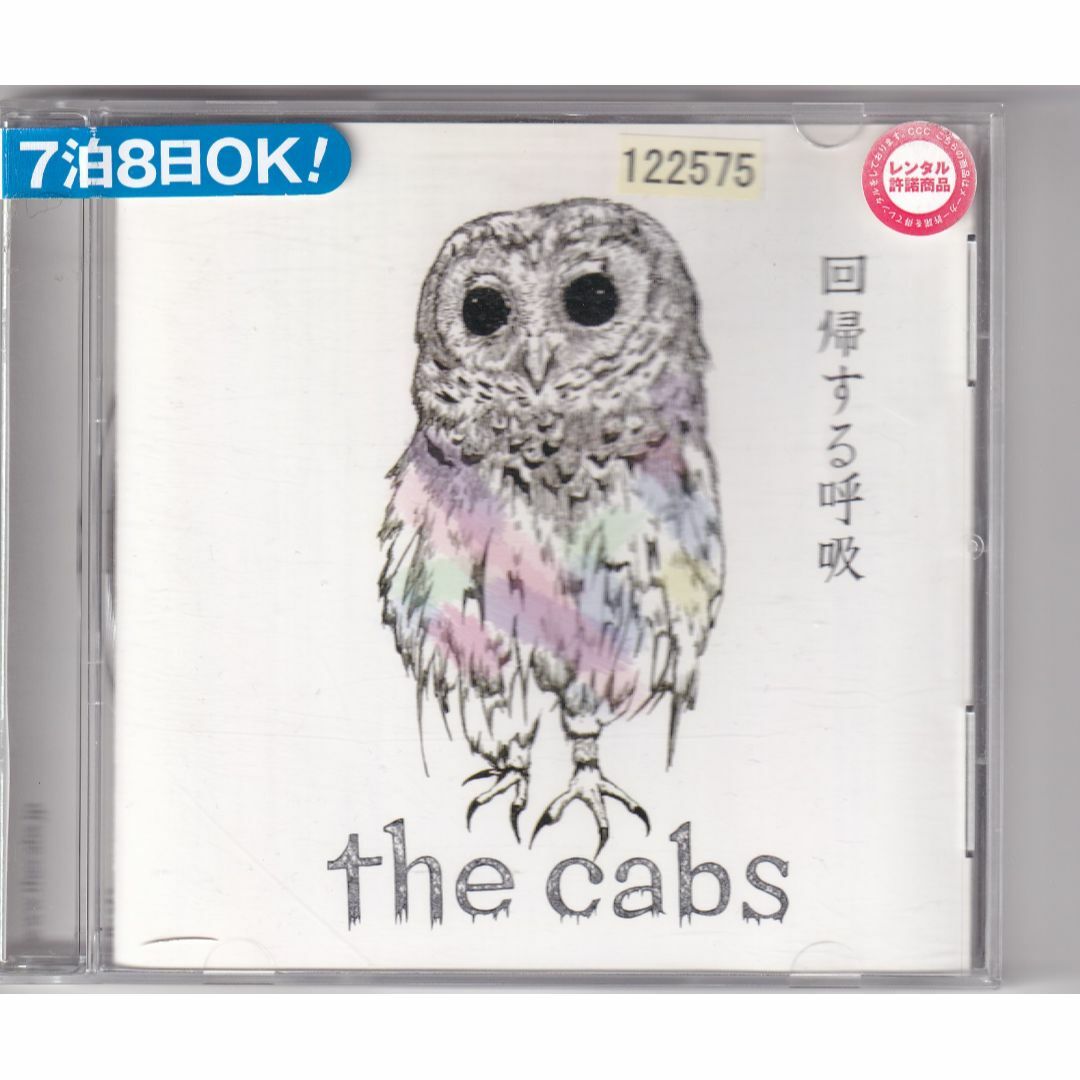 W10203 the cabs / 回帰する呼吸 中古CDの通販 by スマイルRe W10203 the cabs / 回帰する呼吸 中古CDの通販 by スマイルRe