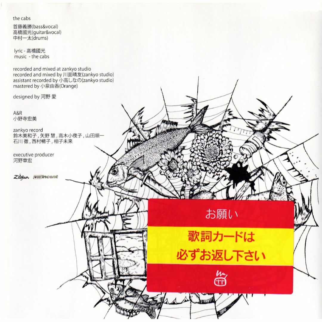 W10203 the cabs / 回帰する呼吸 中古CDの通販 by スマイルRe W10203 the cabs / 回帰する呼吸 中古CDの通販 by スマイルRe