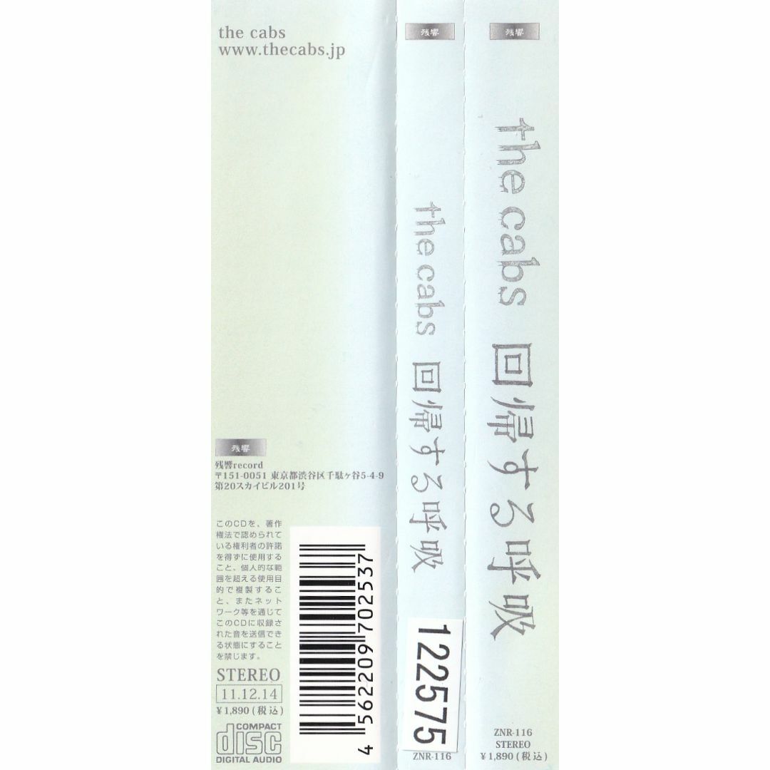 W10203 the cabs / 回帰する呼吸 中古CDの通販 by スマイルRe W10203 the cabs / 回帰する呼吸 中古CDの通販 by スマイルRe