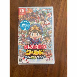 新品未開封　桃太郎電鉄ワールド ～地球は希望でまわってる！～(家庭用ゲームソフト)