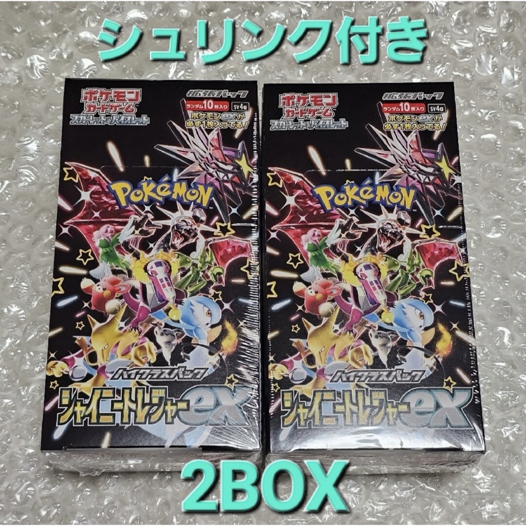 ポケモン(ポケモン)のポケモンカード　シャイニートレジャーex 2box エンタメ/ホビーのアニメグッズ(カード)の商品写真