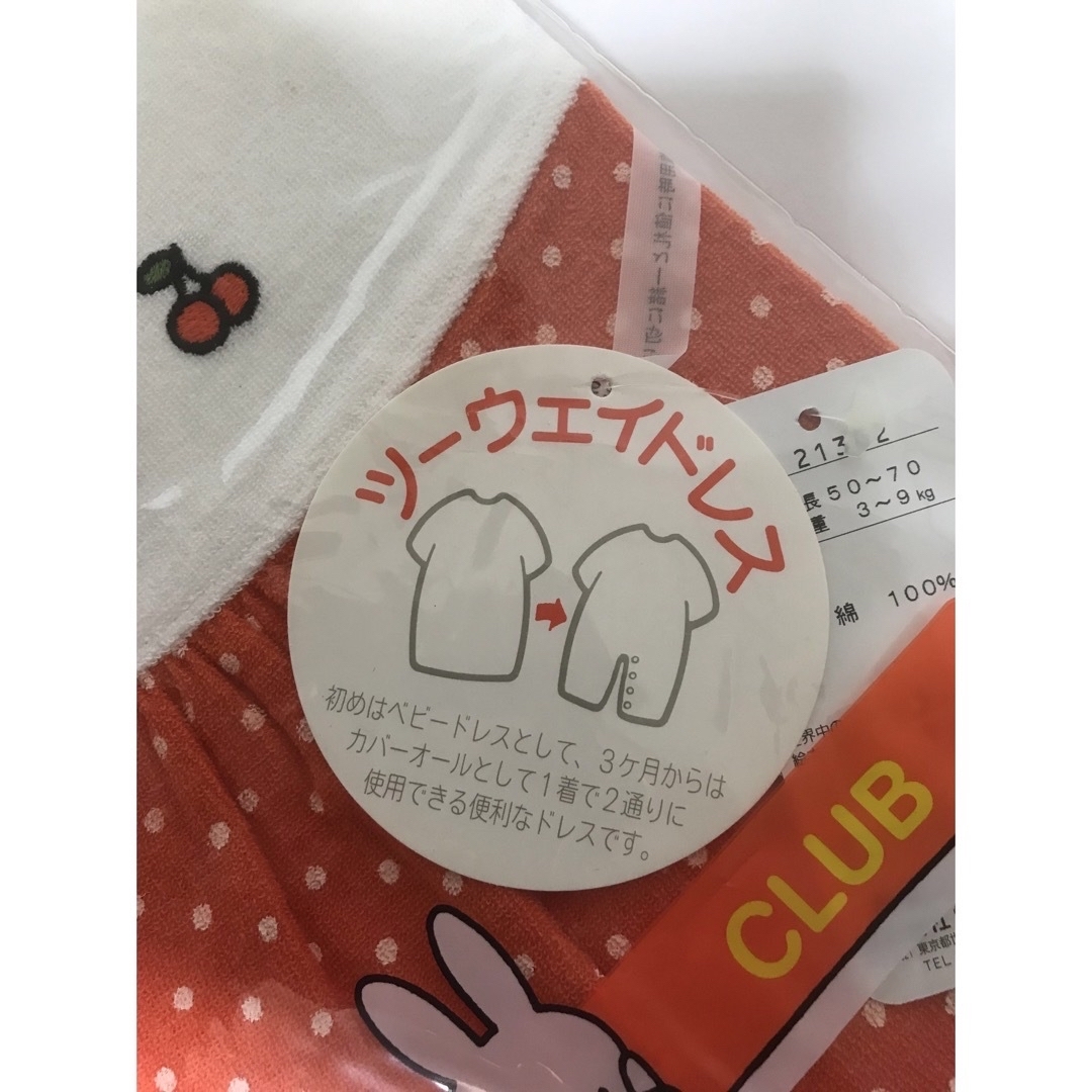 miffy(ミッフィー)のミッフィー 2WAYオール オレンジ 50〜70cm キッズ/ベビー/マタニティのベビー服(~85cm)(カバーオール)の商品写真