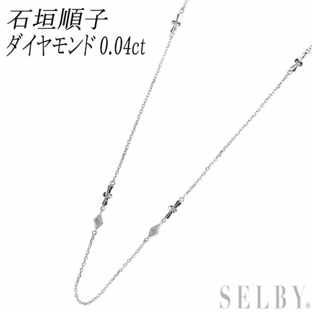 レディース石垣順子 K18WG ダイヤモンド ネックレス 0.04ct シルフカジャナ