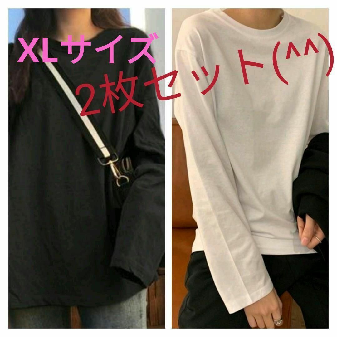 ☆白黒2枚☆　XL　新品　長袖　Tシャツ　無地　レディース　白　黒 レディースのトップス(Tシャツ(長袖/七分))の商品写真