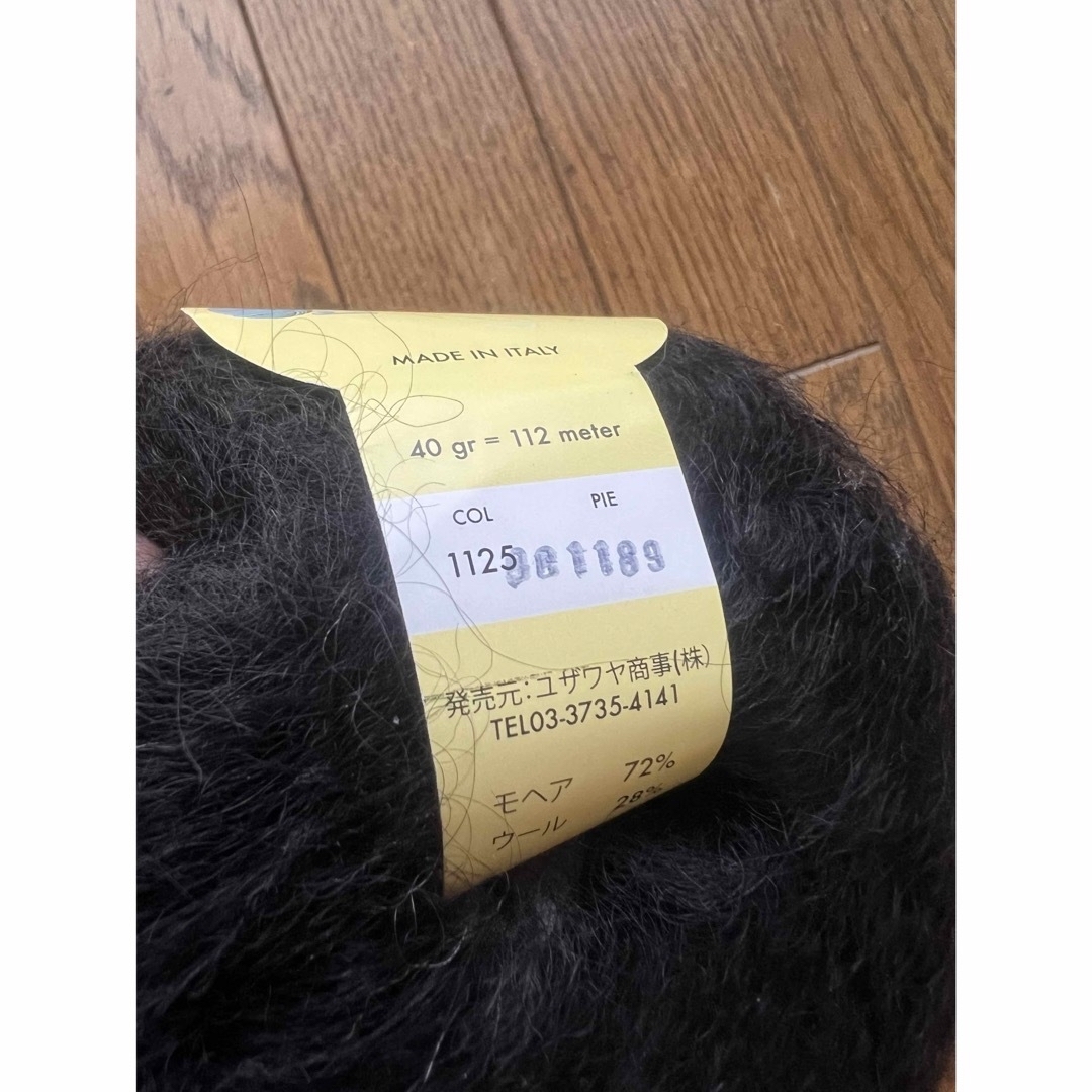 ユザワヤ購入　モヘア毛糸セット　黒ネイビー白　約20玉　13,000円相当 ハンドメイドの素材/材料(生地/糸)の商品写真